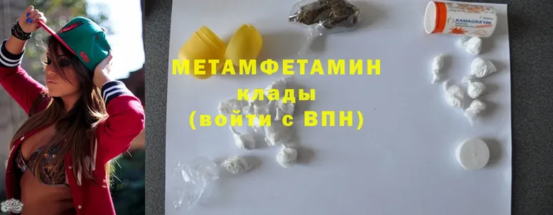 Первитин Methamphetamine Темников